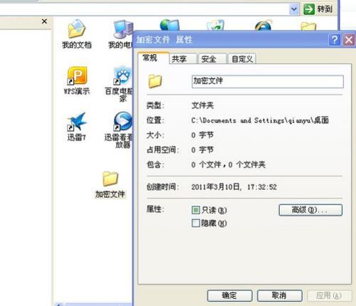 <a href=http://m.tzrijin.cn/ target=_blank class=infotextkey>文件加密</a>怎么設(shè)置密碼