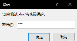 excel文件設(shè)密碼，excel表格怎么設(shè)置密碼