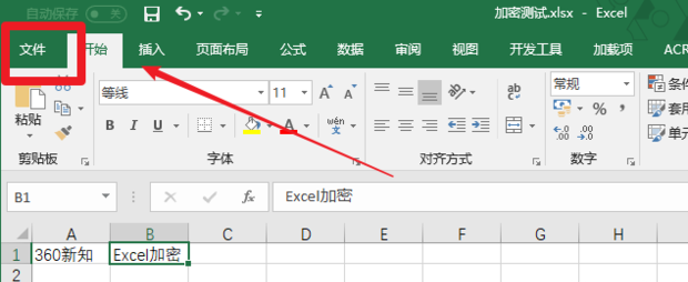 excel文件設(shè)密碼，excel表格怎么設(shè)置密碼