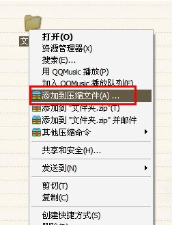 如何對文件夾進行加密