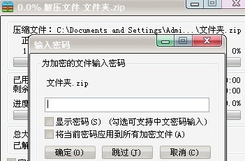 如何對文件夾進行加密