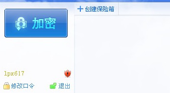 如何對文件夾進行加密