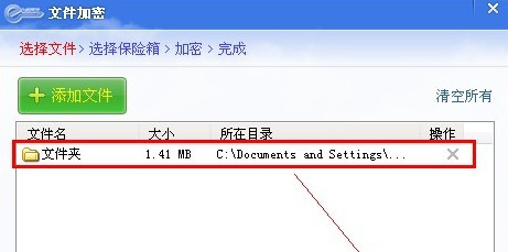 如何對文件夾進行加密