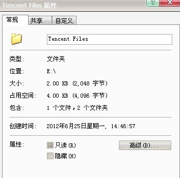 如何對文件夾進行加密