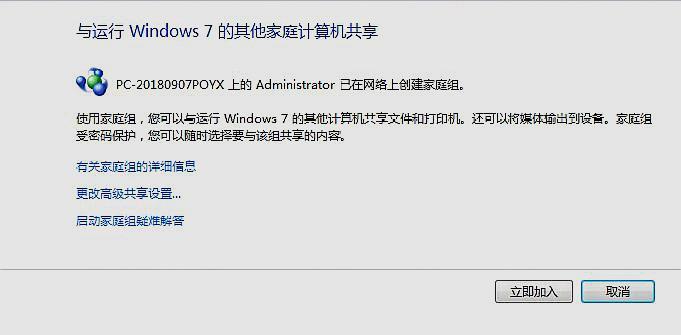 共享文件夾怎么加密