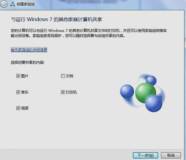 共享文件夾怎么加密