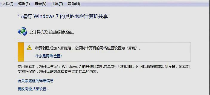 共享文件夾怎么加密