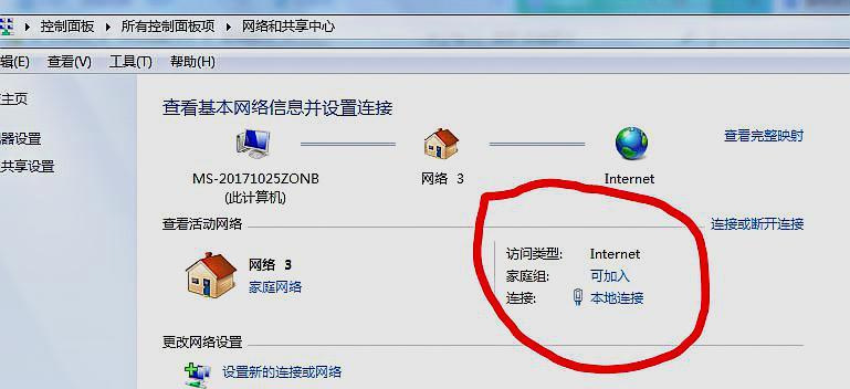 共享文件夾怎么加密