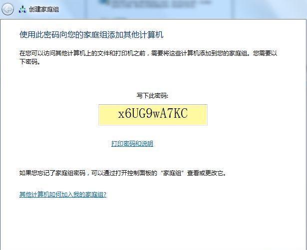 共享文件夾怎么加密