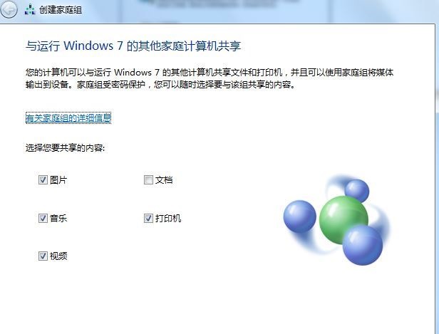 共享文件夾怎么加密