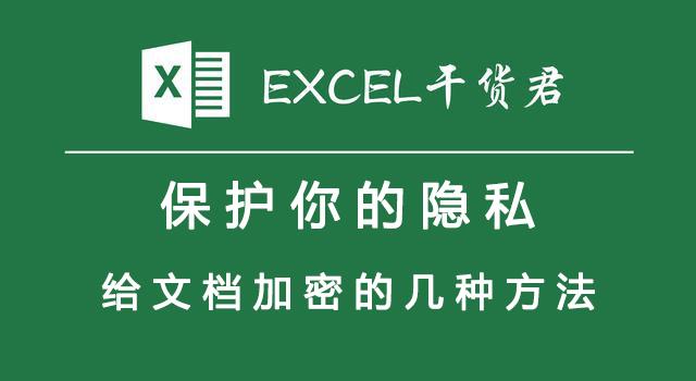 怎樣給<a href=http://m.tzrijin.cn/ target=_blank class=infotextkey>文件加密</a>比較方便