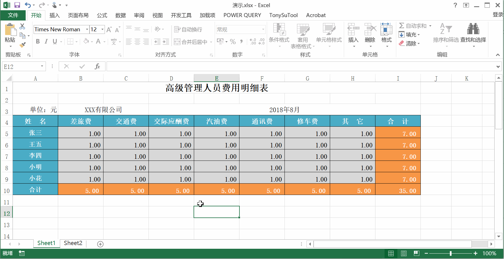 excel文檔怎么加密碼保護(hù)