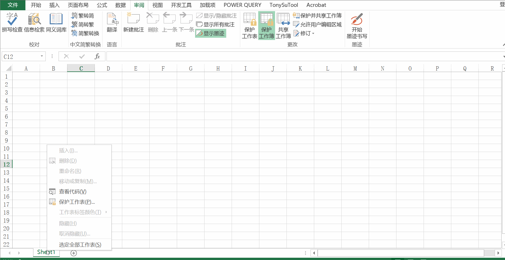 excel文檔怎么加密碼保護(hù)
