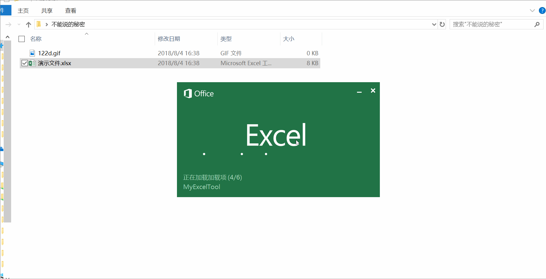 excel文檔怎么加密碼保護(hù)