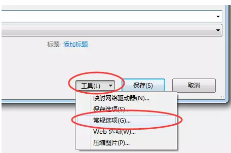 怎么給word文檔上鎖