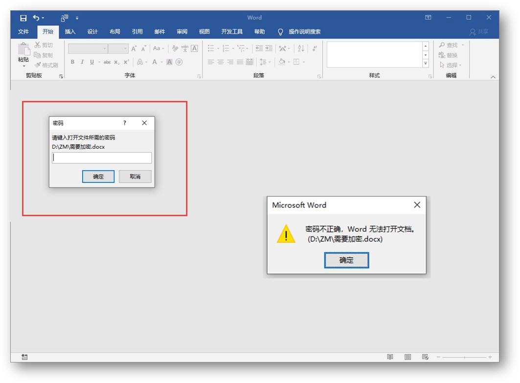Word、PDF文檔在哪里加密