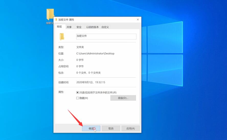 電腦<a href=http://m.tzrijin.cn/ target=_blank class=infotextkey>文件加密</a>怎么設(shè)置
