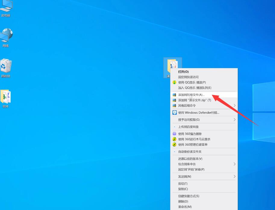 電腦上的文件夾怎么加密